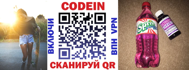Купить закладки  Чекалин  Кодеиновый сироп Lean Purple Drank 